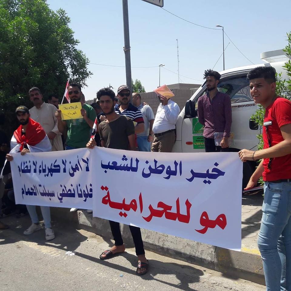 بالصور:اعتصام امام مبنى الحكومة المحلية في كربلاء يستمر لليوم الرابع ..وهذه مطالبهم