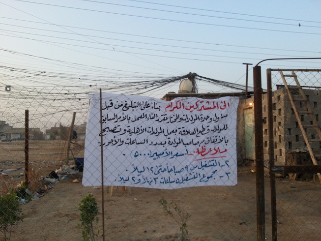 كربلاء تقرر اعادة المولدات الاهلية للمدينة القديمة بعد تردي الواقع الكهربائي بالمحافظة