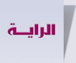 الراية القطرية للنظام البحريني: الهجوم على قطر شماعة لتعليق إخفاقكم