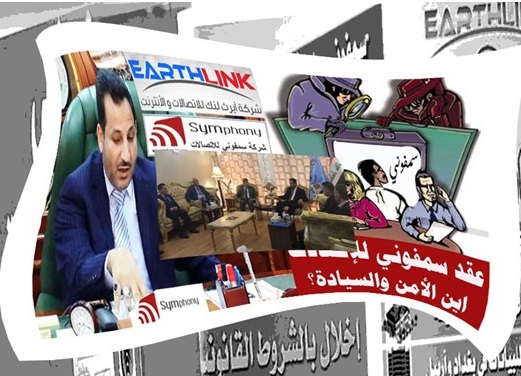 محامون عراقيون ومواطنون يقاضون الحكومة ووزير الاتصالات بسبب قطع الإنترنت