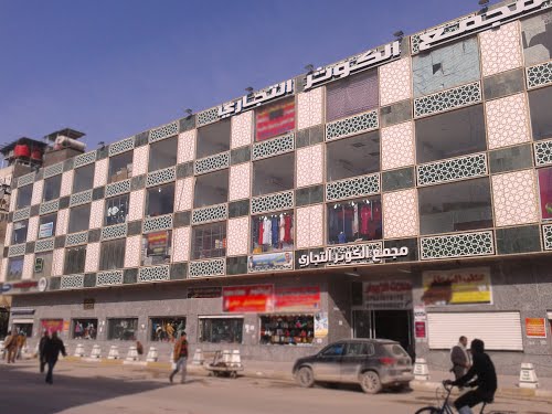 مزايدة علنية على مجمع تجاري وسط كربلاء تتحول الى شجار وتدخل الاجهزة الامنية