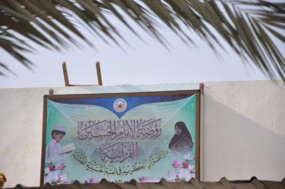 كربلاء :انشاء روضة قرآنيةِ تعبر الاولى من نوعها بالعراق