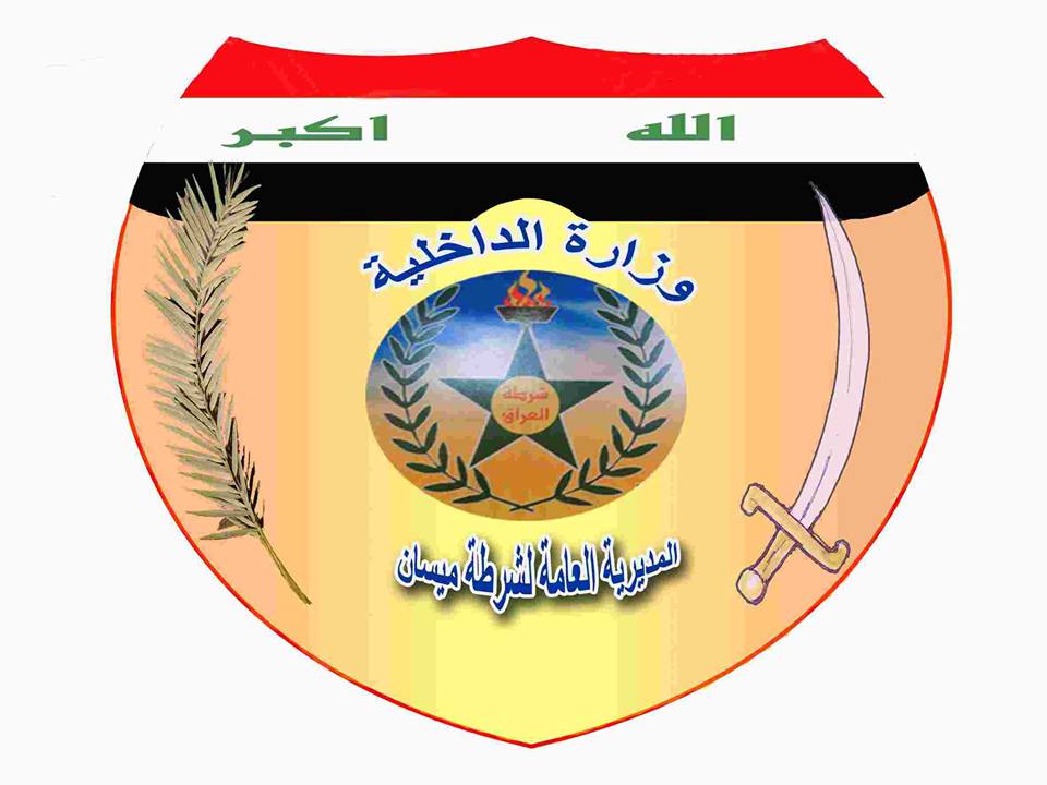 قيادة شرطة ميسان: تعلن عن إلقاء القبض على متهمين بجرائم السرقات و الشروع بالقتل وتعاطي وحيازة المواد المخدرة