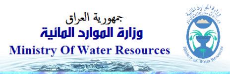 الموارد المائية تستحصل موافقة ديوان الرقابة المالية لدفع مستحقات موظفيها من العقود والأجور