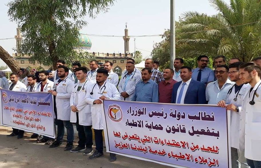 اطباء بابل يضربون عن العمل ويقدمون ستة مطالب