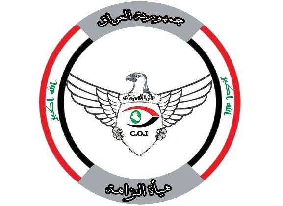 ضبط عمليات تلاعب بعقارات مساحتها أربعة دونمات في البصرة