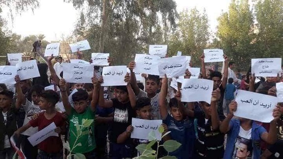 اطفال الديوانية يتظاهرون للمطالبة بتوفير اماكن ترفيه لهم