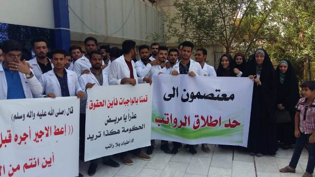 تظاهرة لمنتسبي صحة كربلاء تطالب بصرف رواتبهم المتأخرة منذ 5 اشهر