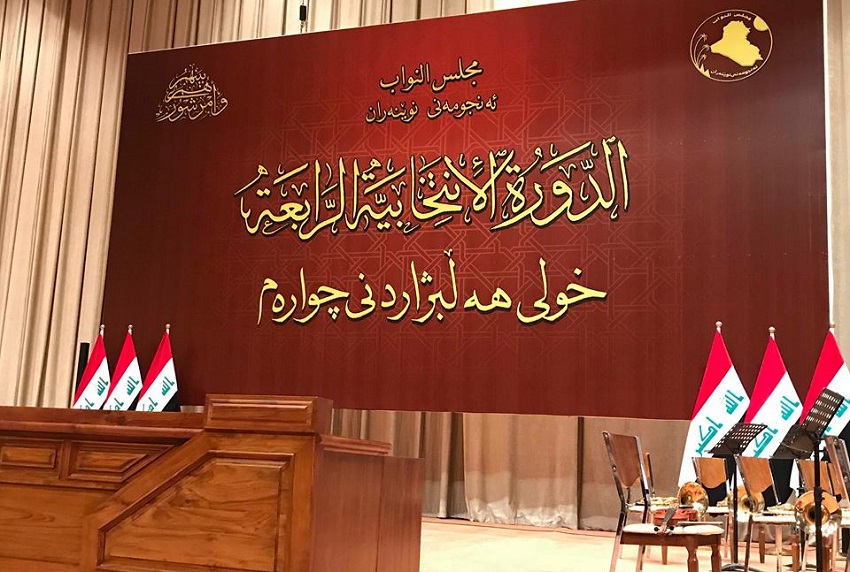 رئيس السن يدعو النواب الى الالتزام بالمهل الدستورية لانتخاب رئيس البرلمان