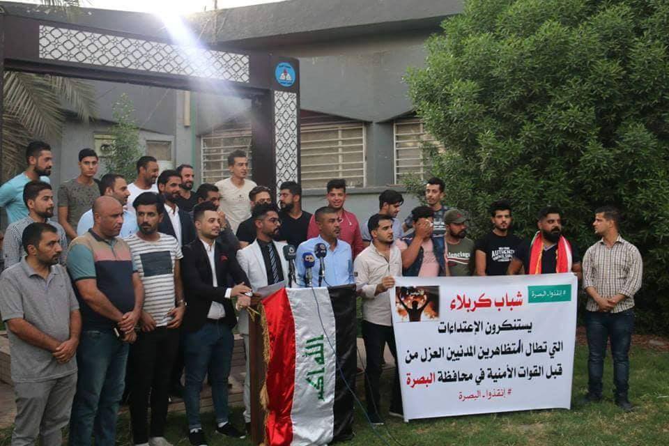 ناشطوا كربلاء : لن نسكت على ما يجري في البصرة ولكل حادث حديث