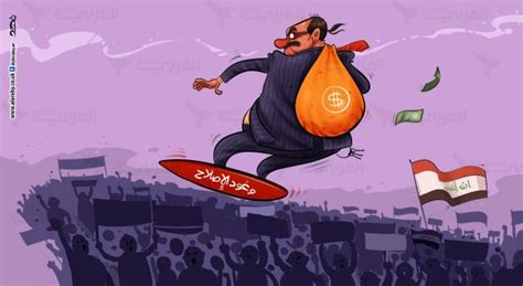 صحيفة بريطانية: من يحكم العراق “عصابة من الحرامية”