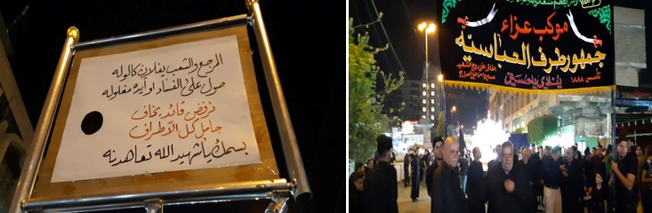 بالصور :اصوات عاشوراء بكربلاء تندد بالقيادة الضعيفة التي تحكم العراق