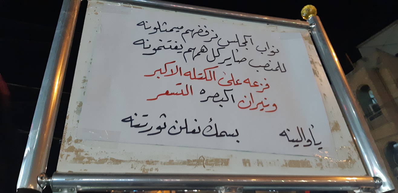 بالصور:مراسيم عاشوراء تنتقد الكتل السياسية وقطاعي الصحة والكهرباء والنواب الحاليين