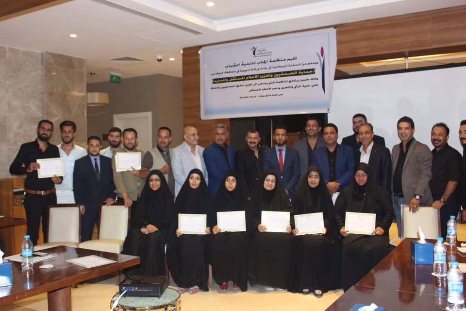 اهم التوصيات التي خرجت بها الورشة التدريبية في كربلاء حول حماية الصحفيين وتعزيز الاعلام المستقل والمحايد