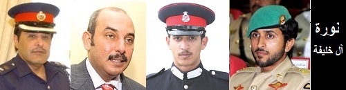 الكشف عن اسماء خمسة من أفراد عائلة آل خليفة متورطين في تعذيب المعتقلين+ صورة