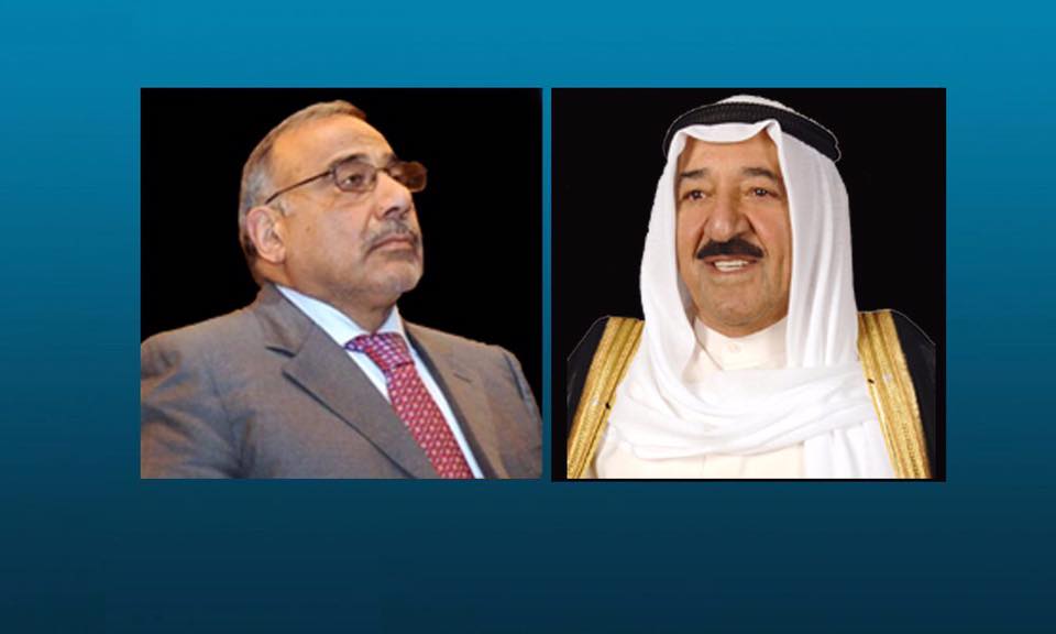 بعد رئيس الجمهورية ..الكويت تدعو رئيس مجلس الوزراء المكلف عادل عبد المهدي لزيارتها