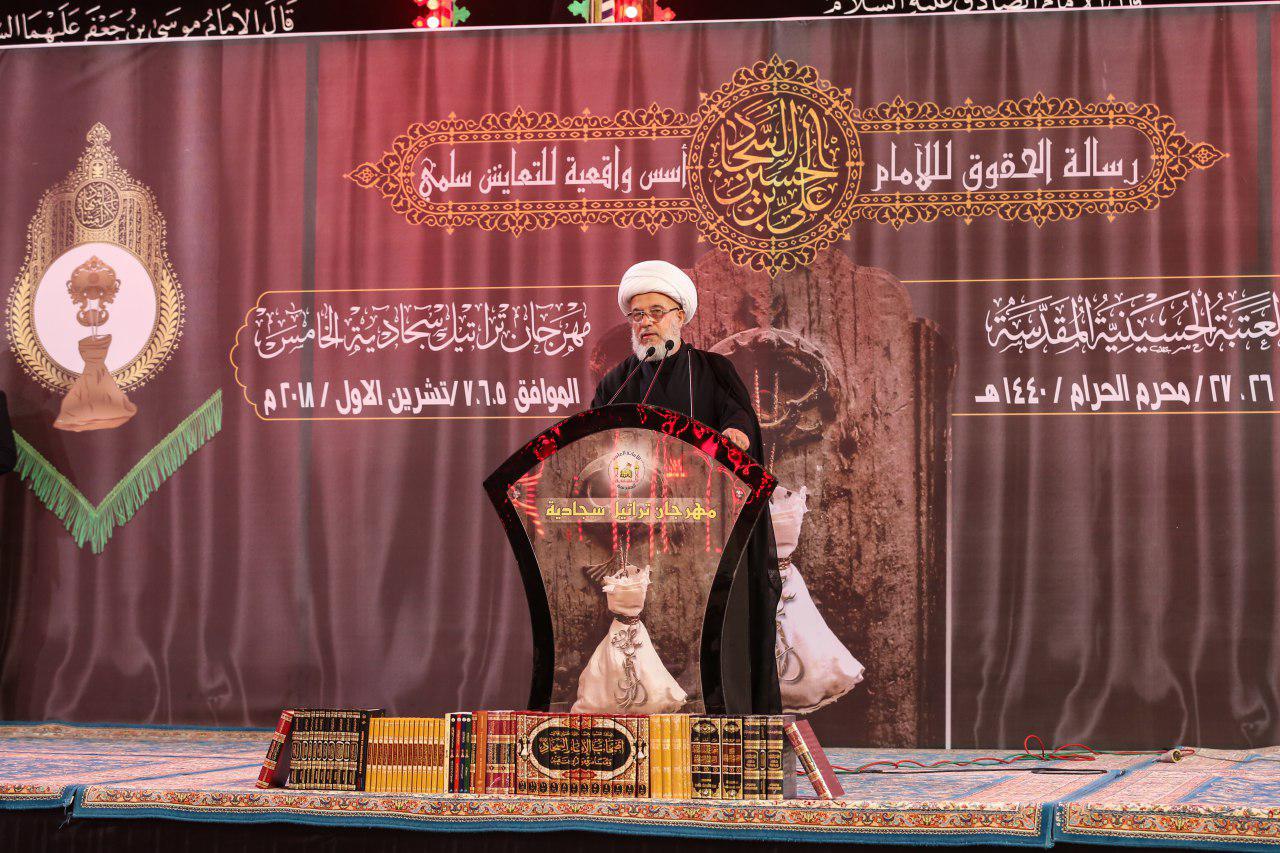 ممثل المرجع السيستاني خلال مهرجان دولي "مخططات الاعداء تكمن في امرين" .. تعرف عليهما