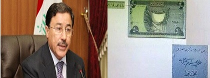 البنك المركزي يرد على انتقادات شعبية بخصوص كتابة اسم "العلاق" على العملة العراقية