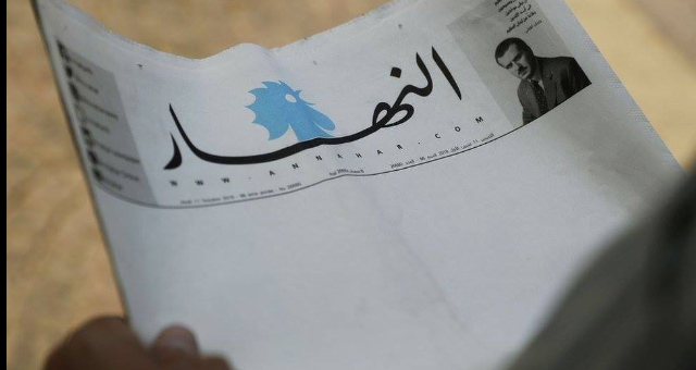 صحيفة لبنانية تصدر بصفحات بيضاء احتجاجا على الأوضاع السياسية “الكارثية”