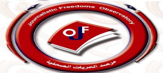 مسلحون يتبعون لمركز دراسات وأبحاث يعتدون على صحفي في النجف