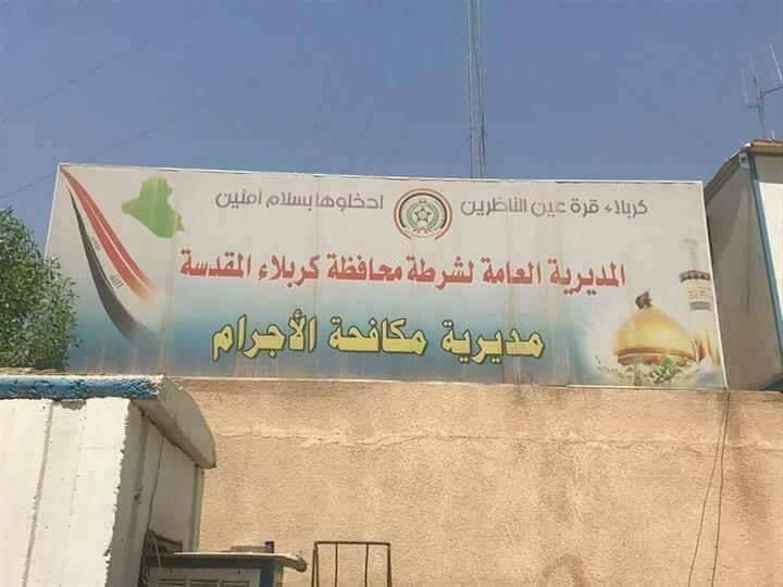 شرطة كربلاء تعلن القبض على متهمين اثنين اعترفوا بقيامهم بـ37 سرقة