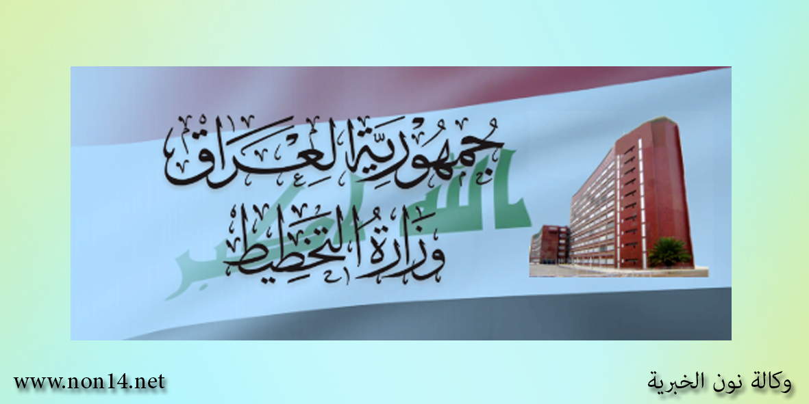 التخطيط توافق على استحداث ناحية جديدة في صلاح الدين