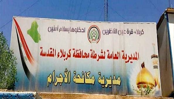 شرطة كربلاء توضح ملابسات مانشرته وكالة نون حول مقتل جندي غرب المحافظة