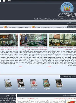 افتتاح الموقع الألكتروني الخاص بشعبة الإعلام الدولي في العتبة الحسينية المقدسة