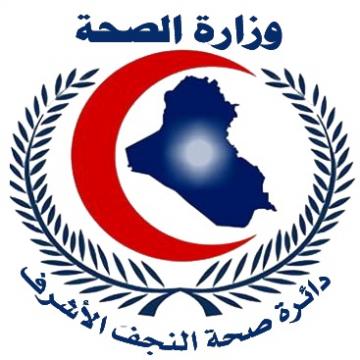 الموافقة على تعيين عشرة الاف درجة وظيفية للملاكات التمريضية من تاركي العمل والخريجين في عموم العراق