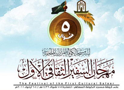 اللجنة العليا لمهرجان مهرجان السفير الاول تعلن جدول الفعاليات الثقافية الخاصة بالمهرجان