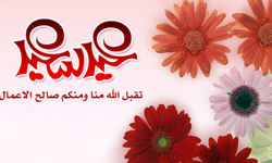 مكتب المرجع السيستاني يعلن الاربعاء اول ايام عيد الفطر المبارك