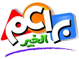 براعم الخير مجلة جديدة  للاطفال تصدر في كربلاء