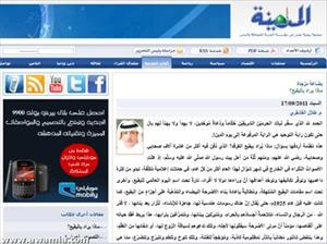 متطرفون سعوديون يتهجمون على الشيعة ويصفون المطالبات ببناء قبور ائمة البقيع بالاصوات النكراء