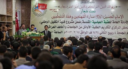 العتبة العباسية تكرم أكثر من 500 خريج من الطلبة الأوائل على الجامعات والمعاهد العراقية