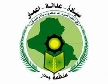 كوادر بمنظمة بدر بغداد الرصافة تنشق عن العامري