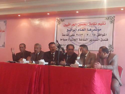 إعادة تشكيل جمعية إسكان المعلمين العامة واسترداد أملاكها في العراق