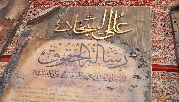 العتبة الحسينية المقدسة تدعو لتأليف كتاب عن الإمام زين العابدين وتتكفل بطباعته