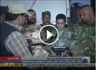 بالفيديو.. الحشد الشعبي يبتكر سلاحا جديدا لقنص الدواعش بدقة متناهية