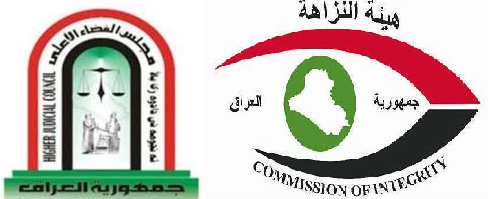 تغيير قاضي النزاهة في كربلاء بعد ستة اشهر من تكليفه !