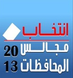 كربلاء :يوم الاربعاء دوام رسمي لكافة الدوائر والمؤسسات والخميس عطلة