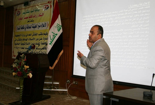 ( الأعلام منبر الحقيقة الصادقة في مكافحة الفساد ) عنوان ندوة يقيمها مكتب المفتش العام في وزارة التخطيط