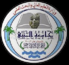 ندوة  لمكافحة الارهاب في جامعة المثنى