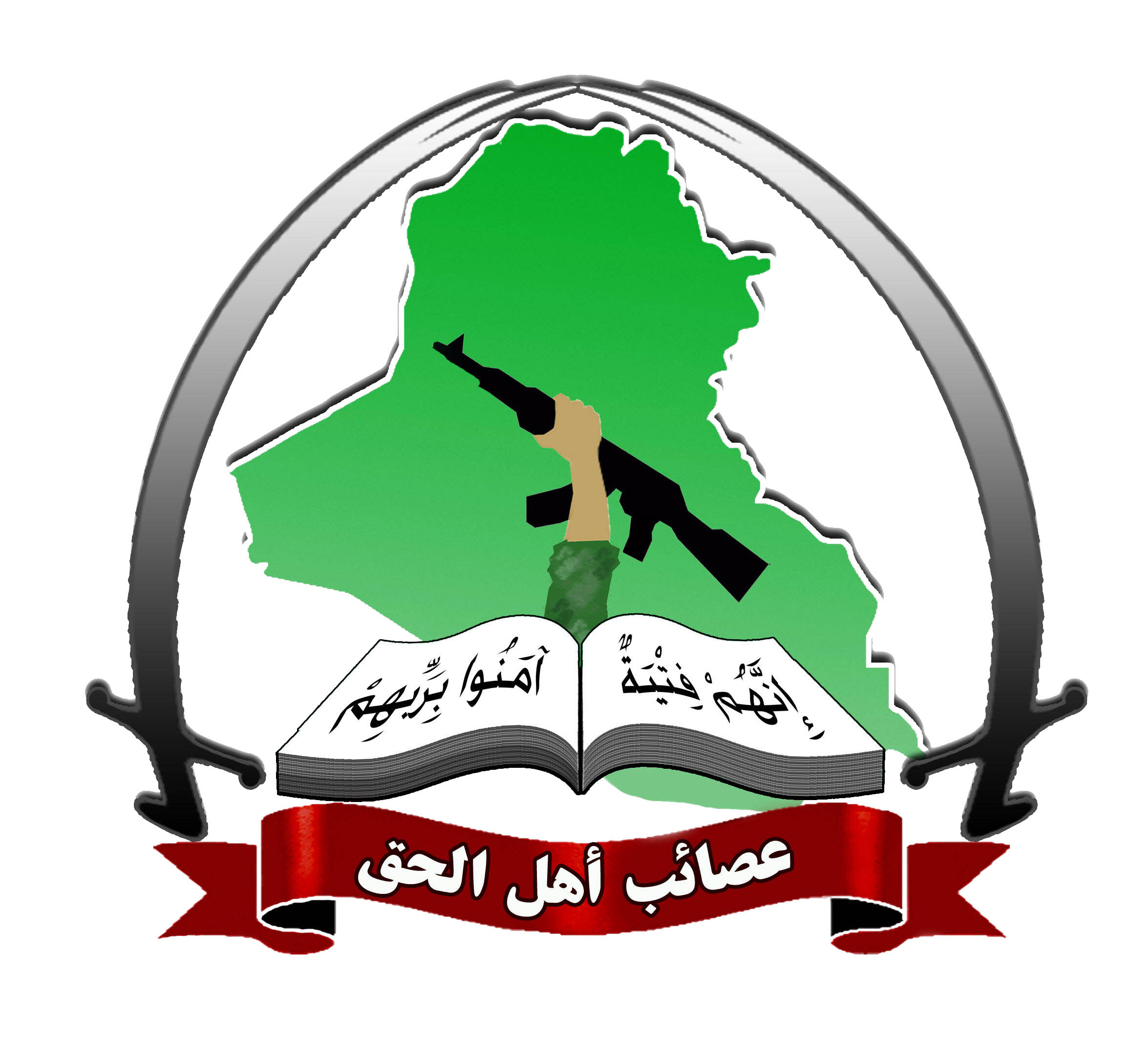 عصائب اهل الحق تدعو النواب المعتصمين لعدم السماح للبعض بركوب الموجة لتصفية حسابات