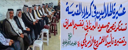 بالصور:شيوخ ووجهاء كربلاء يرفعون يافطات منددة بمشاريع الاقلمة وتقسيم العراق