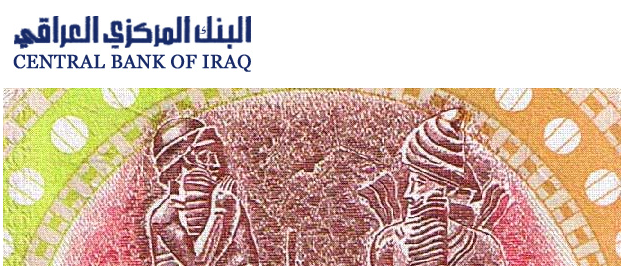 المركزي يعلن عن بيع كامل السندات الوطنية