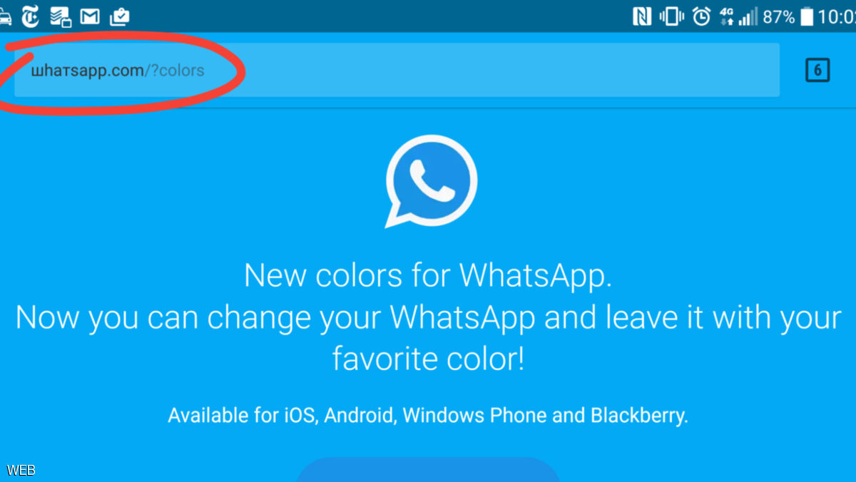 احذروا "واتساب" المزيف