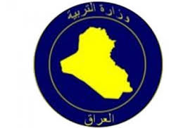 تربية الرصافة الثالثة بخماسي كرة القدم بنين ابتدائي يحرز لقب بطولة العراق المدرسية بعد تغلبها على  تربية كربلاء