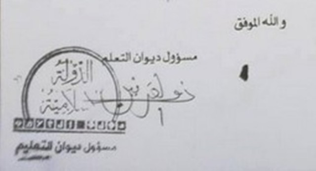 "ذو القرنين" يفتح باب التعيينات ويلغي ثلث مواد السادس الاعدادي في نينوى