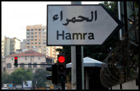 لبنان: إعتقال شخصين إحداهما تركي لخطفهم شاب عراقي في بيروت