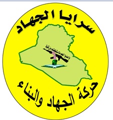 عاجل : سرايا الجهاد تحرر قرى العريفه والدوايه شمال شرق الفلوجة